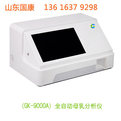 山东午夜福利电影在线观看全自动母乳分析仪怎么推广销售？注重产品质量和用户体验